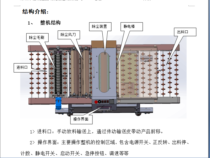 H-CC100除塵機(jī)1.png